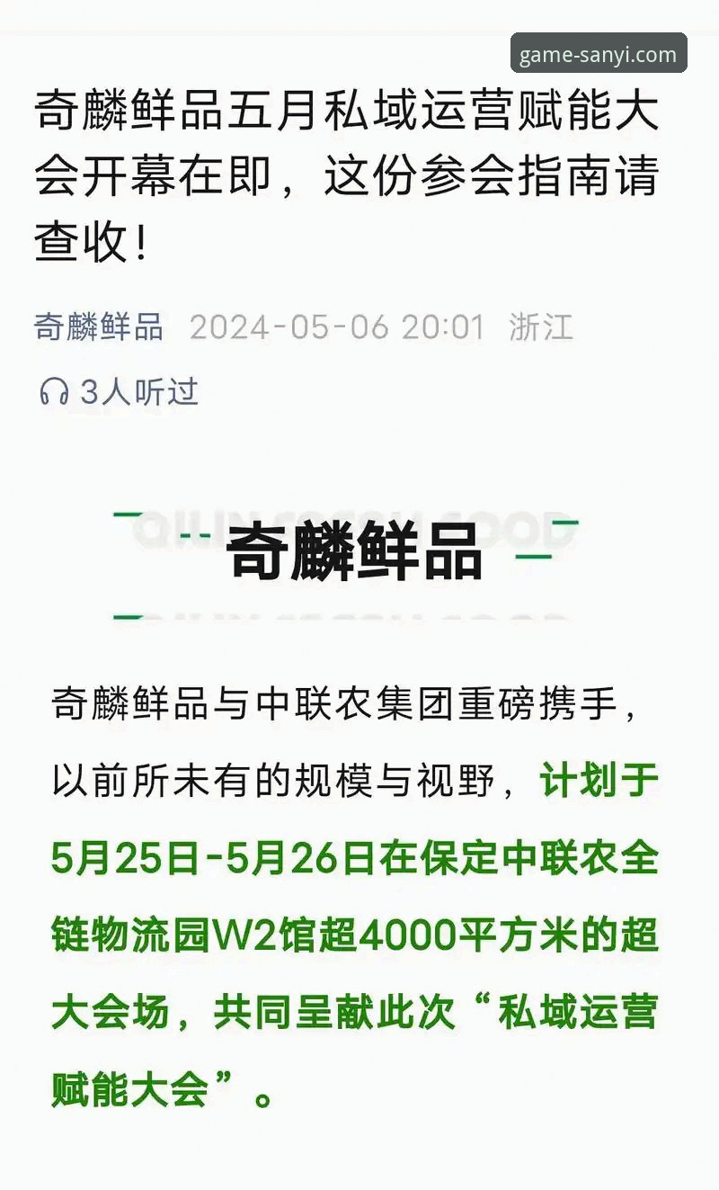 三亿体育app下载安装操作教程：从链接获取到账号登录完整指南